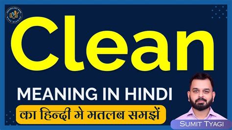 spotless meaning|spotless meaning in hindi.